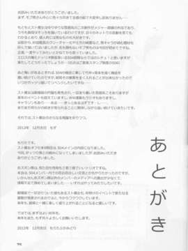 (C83) (同人誌) [Peθ (もず)] PASSIONE ROSSA (ストライクウィッチーズ)