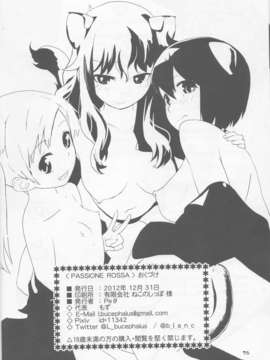 (C83) (同人誌) [Peθ (もず)] PASSIONE ROSSA (ストライクウィッチーズ)_26