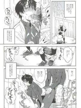 (C83) (同人誌) [666プロテクト (甚六)] キレてますよ、ハム沢さん。 (高校球児ザワさん)_10
