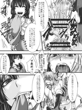 (C83) (同人誌) [御主人様の玩具箱 (hal)] 不死鳥狩―後― (東方Project)_017