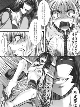 (C83) (同人誌) [御主人様の玩具箱 (hal)] 不死鳥狩―後― (東方Project)_018