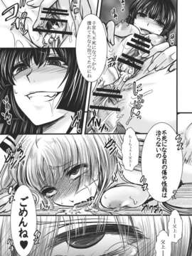 (C83) (同人誌) [御主人様の玩具箱 (hal)] 不死鳥狩―後― (東方Project)_029