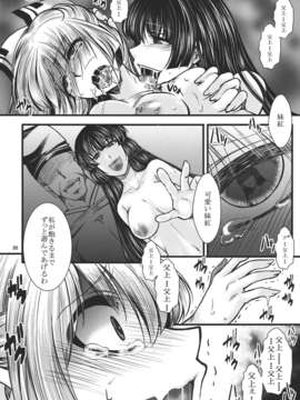 (C83) (同人誌) [御主人様の玩具箱 (hal)] 不死鳥狩―後― (東方Project)_030