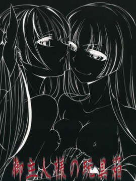 (C83) (同人誌) [御主人様の玩具箱 (hal)] 不死鳥狩―後― (東方Project)_036