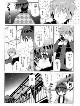 川呪詛)] おんぼろ荘ながれぼし_04