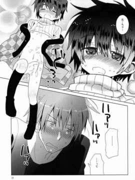 川呪詛)] おんぼろ荘ながれぼし_21