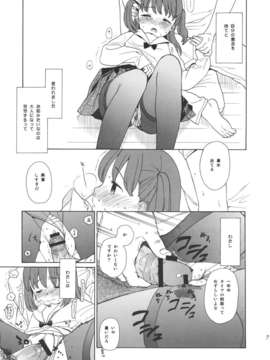 (C83) (同人誌) [equivalence (関谷あさみ)] 勉強の作法 (オリジナル)__007