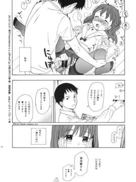 (C83) (同人誌) [equivalence (関谷あさみ)] 勉強の作法 (オリジナル)__012