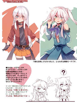 (C83) (同人誌) [白髮教団 (三嶋くろね)] White Booster_007