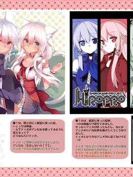 (C83) (同人誌) [白髮教団 (三嶋くろね)] White Booster_009