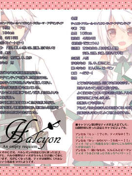 (C83) (同人誌) [白髮教団 (三嶋くろね)] White Booster_010