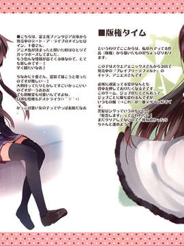 (C83) (同人誌) [白髮教団 (三嶋くろね)] White Booster_012
