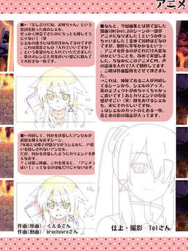(C83) (同人誌) [白髮教団 (三嶋くろね)] White Booster