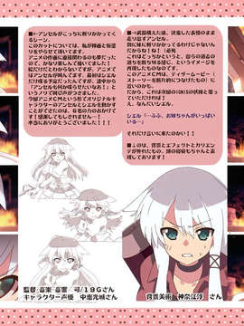 (C83) (同人誌) [白髮教団 (三嶋くろね)] White Booster_016