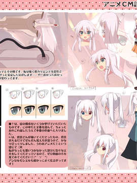 (C83) (同人誌) [白髮教団 (三嶋くろね)] White Booster_017