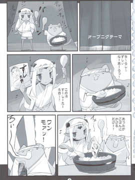 (C83) (同人誌) [DO-RAKU7 (兎塚エイジ)] おおむねマ王さまの本 4 (オリジナル)_scan0006