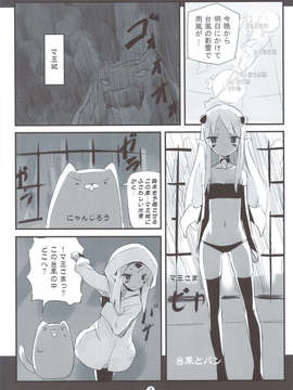 (C83) (同人誌) [DO-RAKU7 (兎塚エイジ)] おおむねマ王さまの本 4 (オリジナル)_scan0008