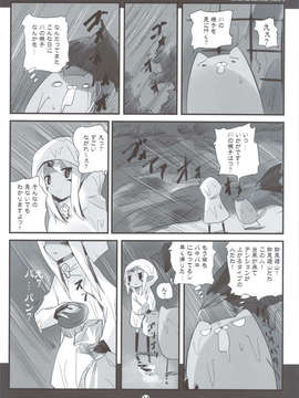 (C83) (同人誌) [DO-RAKU7 (兎塚エイジ)] おおむねマ王さまの本 4 (オリジナル)_scan0009