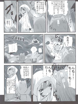 (C83) (同人誌) [DO-RAKU7 (兎塚エイジ)] おおむねマ王さまの本 4 (オリジナル)_scan0010