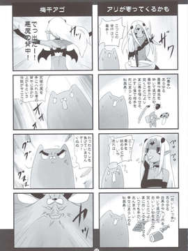 (C83) (同人誌) [DO-RAKU7 (兎塚エイジ)] おおむねマ王さまの本 4 (オリジナル)_scan0014