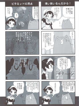 (C83) (同人誌) [DO-RAKU7 (兎塚エイジ)] おおむねマ王さまの本 4 (オリジナル)_scan0016