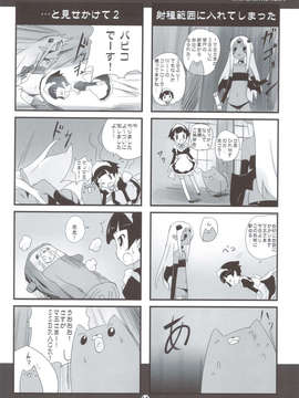 (C83) (同人誌) [DO-RAKU7 (兎塚エイジ)] おおむねマ王さまの本 4 (オリジナル)_scan0017