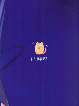 (C83) (同人誌) [DO-RAKU7 (兎塚エイジ)] おおむねマ王さまの本 4 (オリジナル)_scan0022