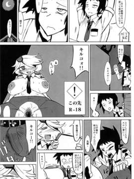 (C83) (同人誌) [HeMeLoPa (山田シグ魔)] CHIA KILL (新米婦警キルコさん)_chiakill_05