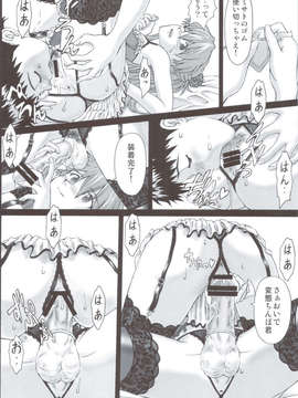 てんぐ)] EROTISSIMO (新世紀エヴァンゲリオン)_scan0019