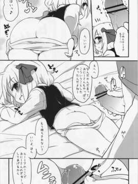 (C83) (同人誌) [幼性アレルゲン (TEC , らじー)] 愛しのブラインドネス (東方Project)_10