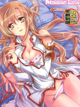 (C83) (同人誌) [Plum (かん奈)] Married Love (Sword Art Online)_01