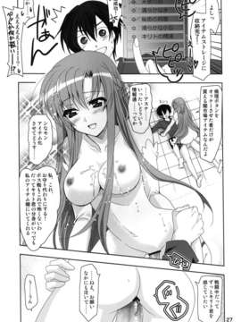 (C83) (同人誌) [Plum (かん奈)] Married Love (Sword Art Online)_27