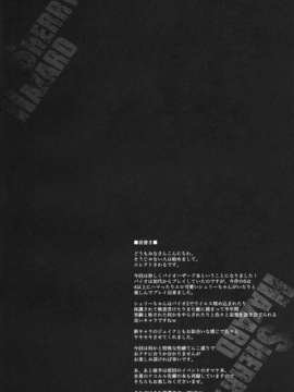 (C83) (同人誌) [ERECT TOUCH (エレクトさわる,ブッチャーU)] SHERRY HAZARD (BIOHAZARD6)_Bio_02