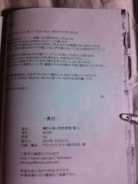 (C83) (同人誌) [MTSP(Jin)] 橘さん家ノ男性事情 補-1（考眼力版）_11