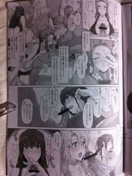 (C83) (同人誌) [MTSP(Jin)] 橘さん家ノ男性事情 補-1（考眼力版）_4