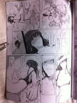 (C83) (同人誌) [MTSP(Jin)] 橘さん家ノ男性事情 補-1（考眼力版）_8
