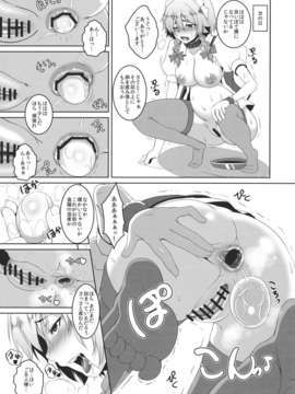 (C83) (同人誌) [てぃらみすたると (一弘)] 咲夜のお尻なラクガキ本 (東方Project)__003