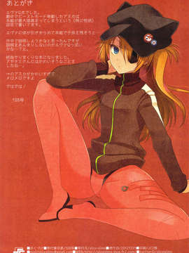 (C83) (同人誌) [slice slime (108号)] 発情アスカ注意報 (新世紀エヴァンゲリオン)_scan0013