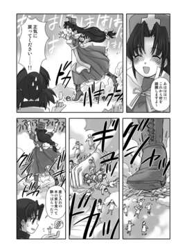 (C83) (同人誌) [とらじまねこ] エリザさんのごむたい__003