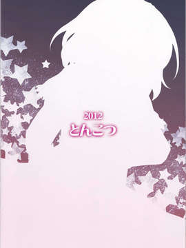(C83) (同人誌) [とんこつ (せきり)] アリスちゃんと遺伝子まぜまぜしたい (東方Project)_016