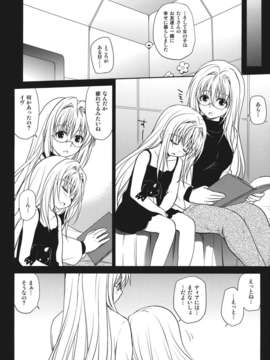 (C83) (同人誌) [たくみな無知 (たくみなむち)] イヴの闇 (ToLOVEるダークネス)__024