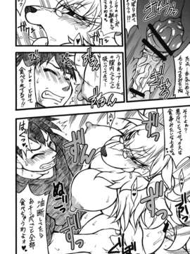 (C83) (同人誌) [迷い猫 (中上たかし, カズヒロ, シンドール, 他)] ケモっ娘ラヴァーズ 3_Kemokko_Lovers_3_0012
