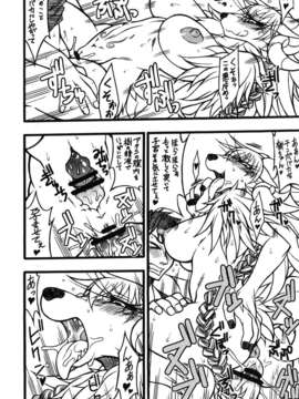 (C83) (同人誌) [迷い猫 (中上たかし, カズヒロ, シンドール, 他)] ケモっ娘ラヴァーズ 3_Kemokko_Lovers_3_0014