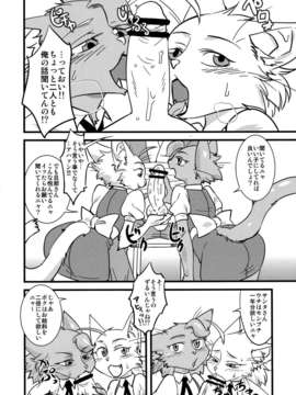 (C83) (同人誌) [迷い猫 (中上たかし, カズヒロ, シンドール, 他)] ケモっ娘ラヴァーズ 3_Kemokko_Lovers_3_0022