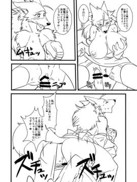 (C83) (同人誌) [迷い猫 (中上たかし, カズヒロ, シンドール, 他)] ケモっ娘ラヴァーズ 3_Kemokko_Lovers_3_0026