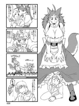(C83) (同人誌) [迷い猫 (中上たかし, カズヒロ, シンドール, 他)] ケモっ娘ラヴァーズ 3_Kemokko_Lovers_3_0028