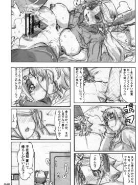 (C83) (同人誌) [迷い猫 (中上たかし, カズヒロ, シンドール, 他)] ケモっ娘ラヴァーズ 3_Kemokko_Lovers_3_0040