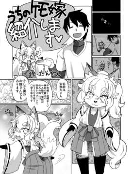 (C83) (同人誌) [迷い猫 (中上たかし, カズヒロ, シンドール, 他)] ケモっ娘ラヴァーズ 3_Kemokko_Lovers_3_0051