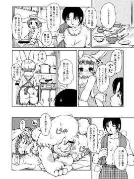 (C83) (同人誌) [迷い猫 (中上たかし, カズヒロ, シンドール, 他)] ケモっ娘ラヴァーズ 3_Kemokko_Lovers_3_0060