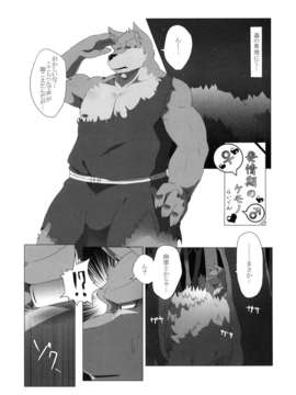 (C83) (同人誌) [迷い猫 (中上たかし, カズヒロ, シンドール, 他)] ケモっ娘ラヴァーズ 3_Kemokko_Lovers_3_0105